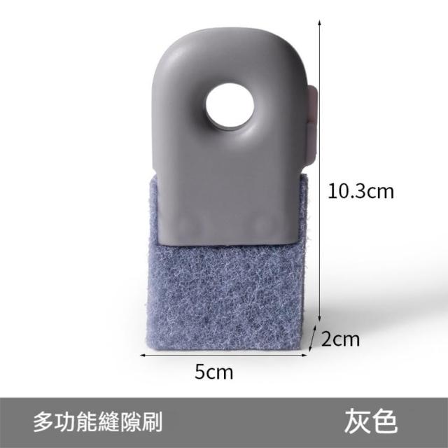 【晴安居】乾濕兩用縫隙清潔刷 多功能可懸掛溝槽強力去汙刷(1入)