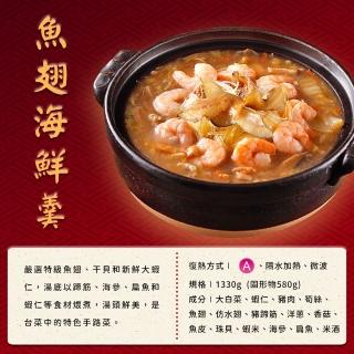 【呷七碗x吉晟嚴選】幸福年菜C二件組3-4人份_2025年菜(紅燒干貝魚翅羹+干貝米糕)