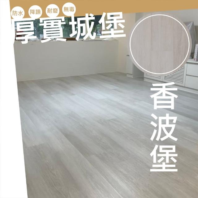 【山井】SPC卡扣地板-7mm假期系列-0.51坪/件(SPC防水地板 可DIY組裝)