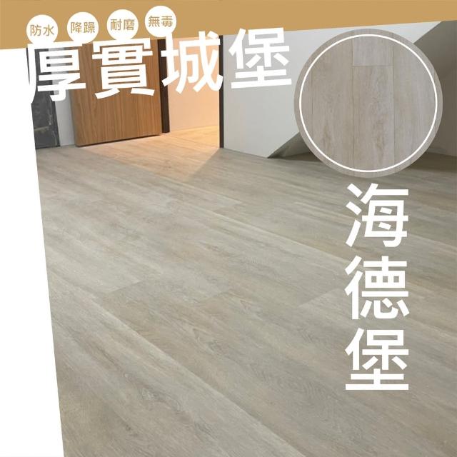 【山井】SPC卡扣地板-7mm假期系列-0.51坪/件(SPC防水地板 可DIY組裝)