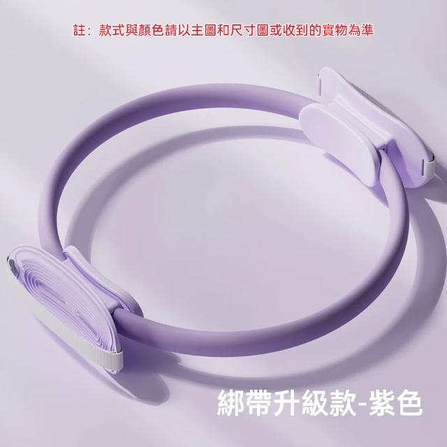 【巧可】普拉提圈 瑜伽圈 抗抗阻圈 四肢阻力圈 老年人腿部肌肉訓練器 夾腿阻力圈 綁帶款2026新款