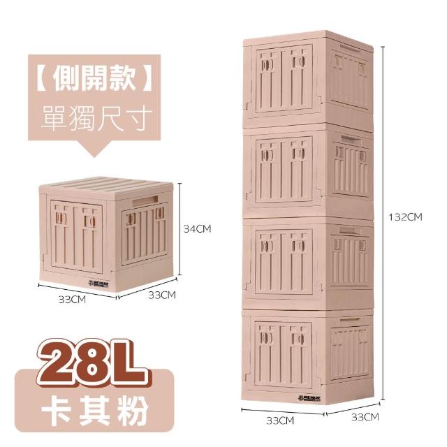 【ONE HOUSE】28L 小丹尼貨櫃五開門折疊收納箱_4入(收納櫃/露營收納/收納架/置物櫃)
