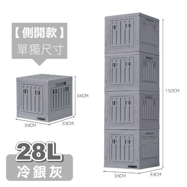 【ONE HOUSE】28L 小丹尼貨櫃五開門折疊收納箱_4入(收納櫃/露營收納/收納架/置物櫃)
