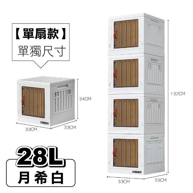 【ONE HOUSE】28L 小丹尼貨櫃五開門折疊收納箱_4入(收納櫃/露營收納/收納架/置物櫃)