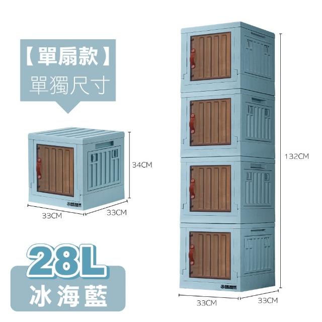 【ONE HOUSE】28L 小丹尼貨櫃五開門折疊收納箱_4入(收納櫃/露營收納/收納架/置物櫃)