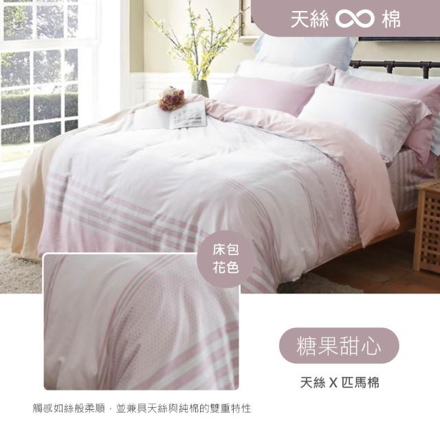 【京都西川】Beauty Style 天絲棉兩用被床包枕套組-單人加大/雙人/多款任選(潤TENCELPIMA)
