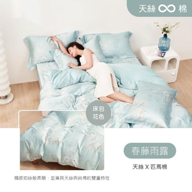 【京都西川】Beauty Style 天絲棉兩用被床包枕套組-單人加大/雙人/多款任選(潤TENCELPIMA)