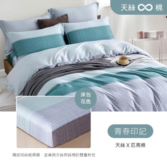 【京都西川】Beauty Style 天絲棉兩用被床包枕套組-單人加大/雙人/多款任選(潤TENCELPIMA)