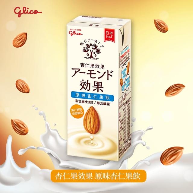 【Glico 格力高】官方直營 杏仁果效果-無糖/原味 杏仁果飲(196mlX24入)