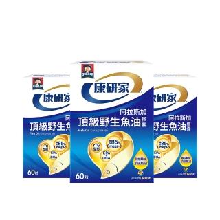 【桂格康研家】頂級野生魚油膠囊60粒x3盒(1.2g Omega-3/EPA/DHA/阿拉斯加野生鱈魚)