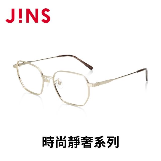 【JINS】時尚靜奢系列光學眼鏡-多款任選(UMF-24A-116)