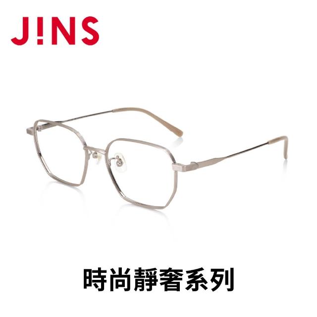 【JINS】時尚靜奢系列光學眼鏡-多款任選(UMF-24A-116)