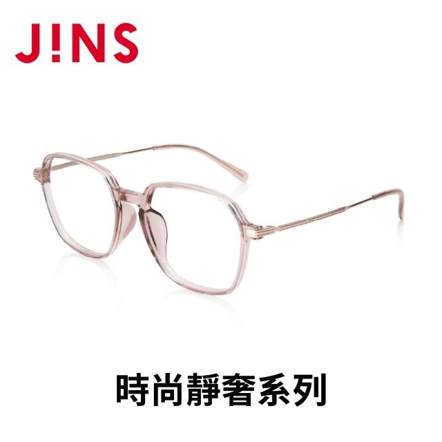 【JINS】時尚靜奢系列光學眼鏡-多款任選(URF-24A-114)