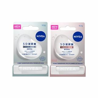 【NIVEA】5D玻尿酸修護精華潤唇膏x3(透明無色/裸透玫瑰)