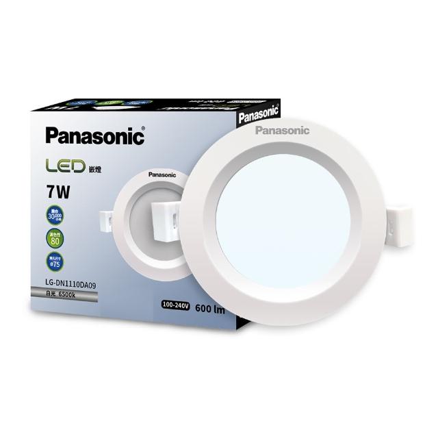【Panasonic 國際牌】7W嵌燈 崁孔7.5cm LED崁燈 全電壓 一年保固(白光/自然光/黃光)