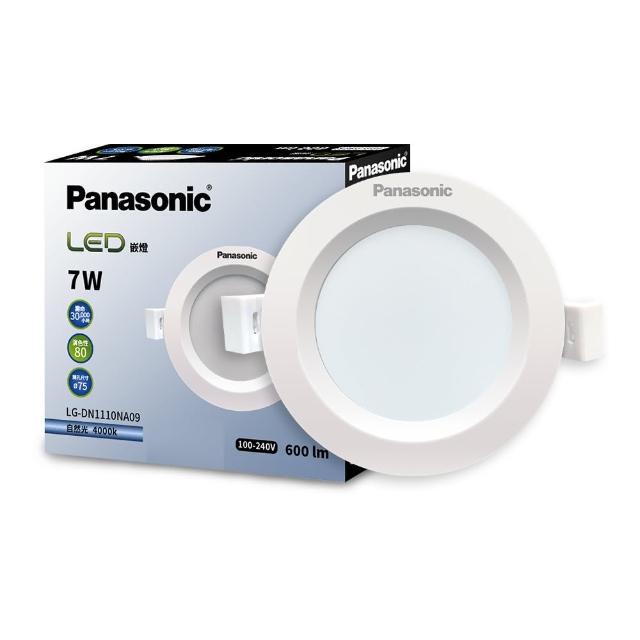 【Panasonic 國際牌】7W嵌燈 崁孔7.5cm LED崁燈 全電壓 一年保固(白光/自然光/黃光)
