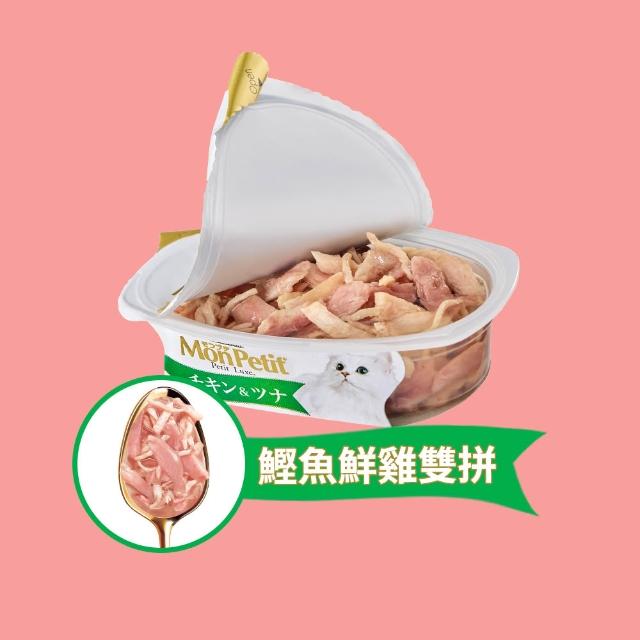 【MonPetit 貓倍麗】珍選餐盒 57gx12入(貓副食 貓餐盒 貓濕糧)