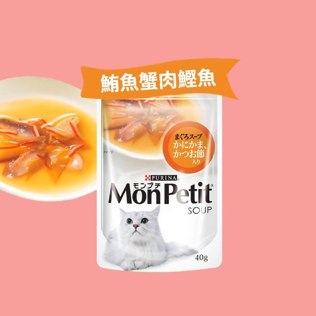 【MonPetit 貓倍麗】極品湯包 40gx24包(貓副食 貓餐包 貓濕糧)
