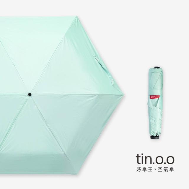 【好傘王】手開傘系_ 特級極輕空氣傘 雨傘 晴雨兩用傘(多色可選/折疊傘/手開折疊傘/輕量傘/小折傘/手開傘)