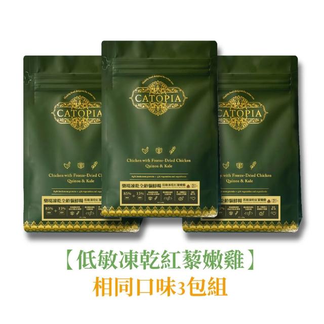 【Catopia 樂境】凍乾全齡貓鮮糧300G_3包組(貓飼料)