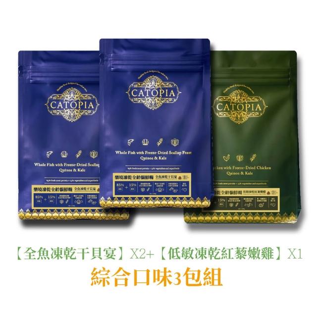 【Catopia 樂境】凍乾全齡貓鮮糧300G_3包組(貓飼料)