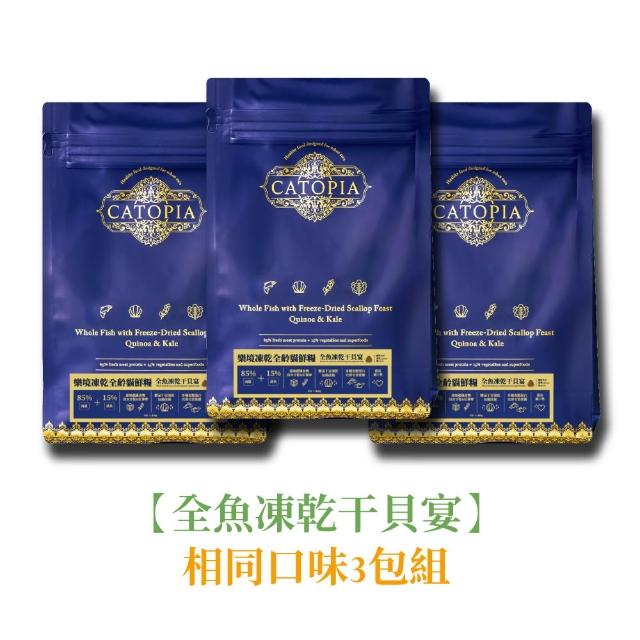 【Catopia 樂境】凍乾全齡貓鮮糧300G_3包組(貓飼料)