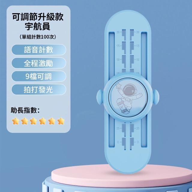 【QLZHS】可調節語音摸高器 兒童拍拍樂 跳高訓練器 跳跳拍增高神器 兒童跳高器(助長高 彈跳訓練)