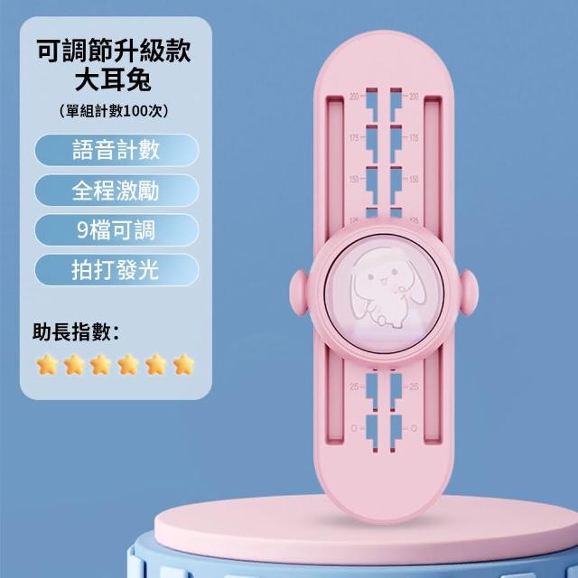 【QLZHS】可調節語音摸高器 兒童拍拍樂 跳高訓練器 跳跳拍增高神器 兒童跳高器(助長高 彈跳訓練)