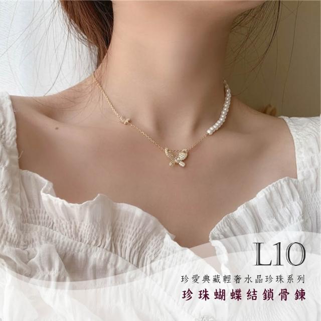 【Gulicc 古莉可】買一送一 珍愛典藏輕奢 水晶珍珠項鍊(7夕情人節 生日 鎖骨鍊 項鍊 飾品 禮物)