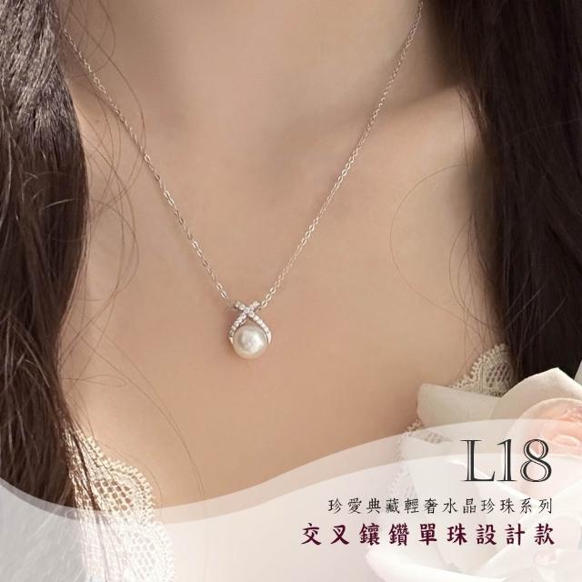 【Gulicc 古莉可】買一送一 珍愛典藏輕奢 水晶珍珠項鍊(7夕情人節 生日 鎖骨鍊 項鍊 飾品 禮物)