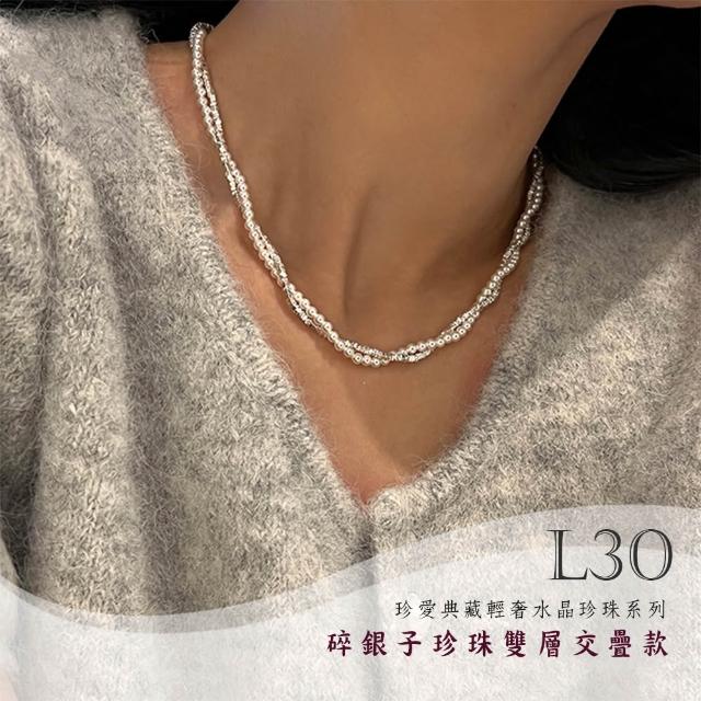 【Gulicc 古莉可】買一送一 珍愛典藏輕奢 水晶珍珠項鍊(7夕情人節 生日 鎖骨鍊 項鍊 飾品 禮物)