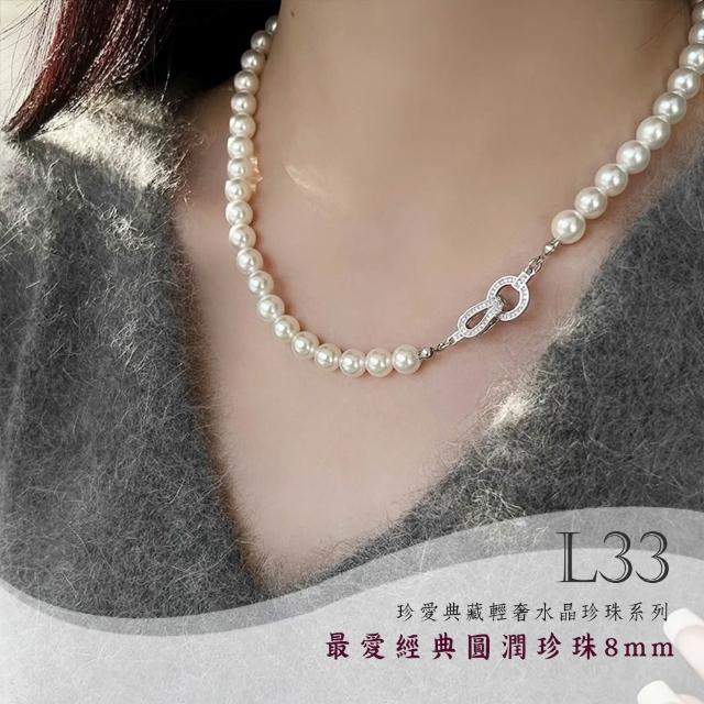 【Gulicc 古莉可】買一送一 珍愛典藏輕奢 水晶珍珠項鍊(7夕情人節 生日 鎖骨鍊 項鍊 飾品 禮物)