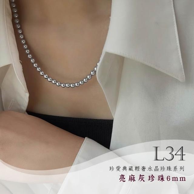 【Gulicc 古莉可】買一送一 珍愛典藏輕奢 水晶珍珠項鍊(7夕情人節 生日 鎖骨鍊 項鍊 飾品 禮物)