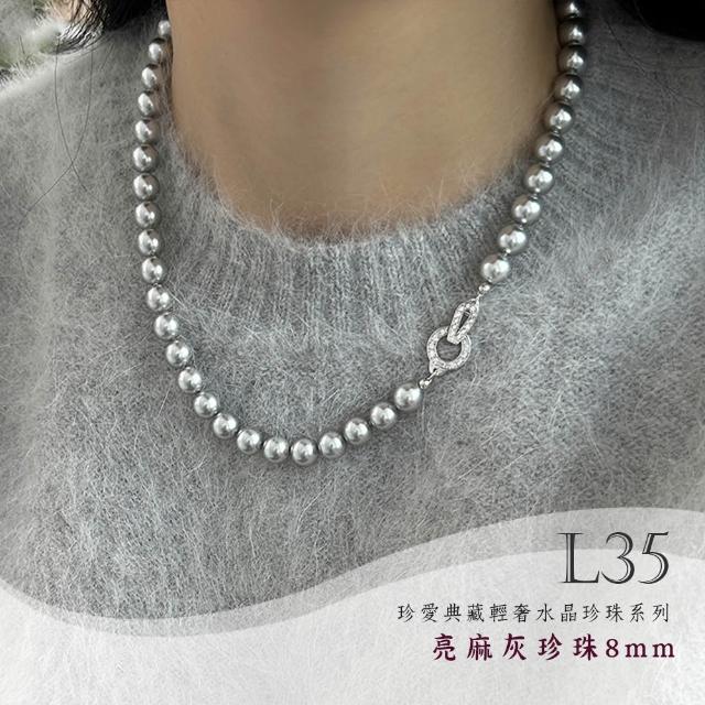 【Gulicc 古莉可】買一送一 珍愛典藏輕奢 水晶珍珠項鍊(7夕情人節 生日 鎖骨鍊 項鍊 飾品 禮物)
