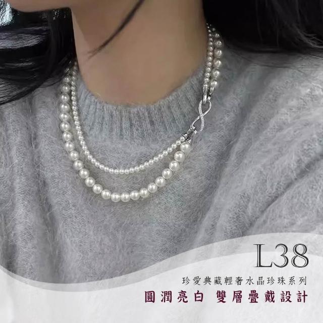 【Gulicc 古莉可】買一送一 珍愛典藏輕奢 水晶珍珠項鍊(7夕情人節 生日 鎖骨鍊 項鍊 飾品 禮物)