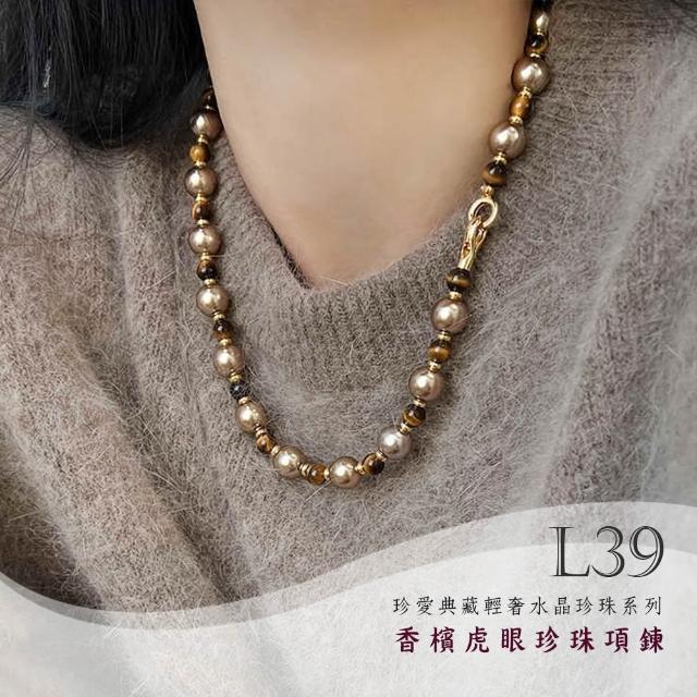【Gulicc 古莉可】買一送一 珍愛典藏輕奢 水晶珍珠項鍊(7夕情人節 生日 鎖骨鍊 項鍊 飾品 禮物)
