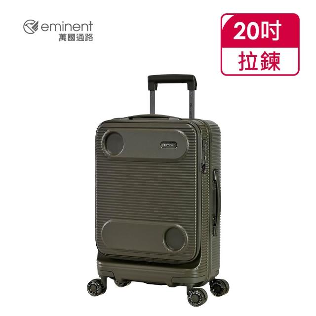 【eminent 萬國通路】官方旗艦館 - 20吋 上掀式戶外風格行李箱 KK74(共四色)