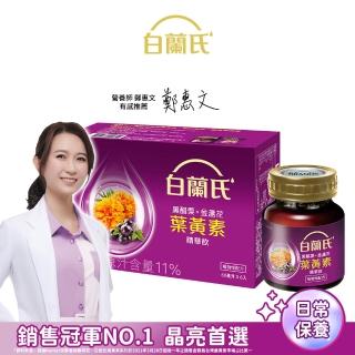 即期品【白蘭氏】黑醋栗+金盞花葉黃素精華飲60ml*6入(銷售冠軍No.1 晶亮首選)