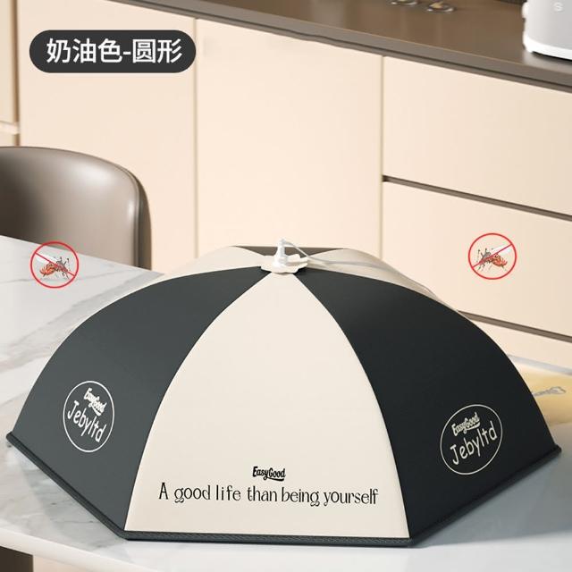 【Klova】鋁箔加厚保溫菜罩 傘式折疊設計(防塵防蟲/大尺寸食物罩/可掛式收納) 廚房必備神器
