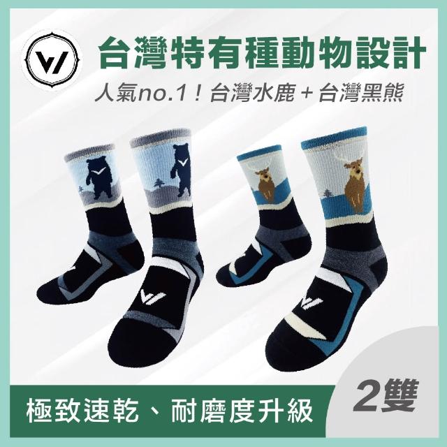 【WOAWOA】2雙組 極致速乾登山羊毛襪-高筒(100%防縮美麗諾羊毛原紗 登山襪 保暖襪 除臭襪 羊毛襪 厚襪)
