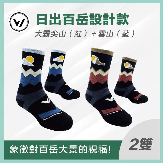【WOAWOA】2雙組 極致速乾登山羊毛襪-高筒(100%防縮美麗諾羊毛原紗 登山襪 保暖襪 除臭襪 羊毛襪 厚襪)