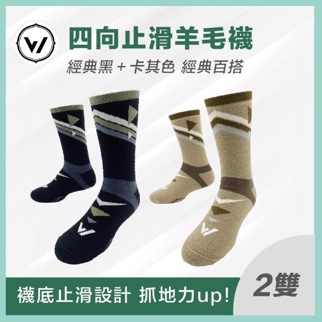 【WOAWOA】2雙組 極致速乾登山羊毛襪-高筒(100%防縮美麗諾羊毛原紗 登山襪 保暖襪 除臭襪 羊毛襪 厚襪)