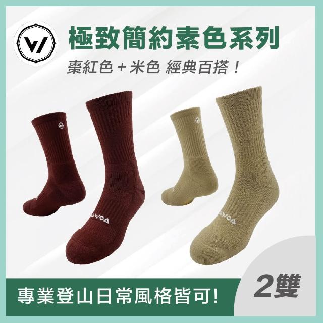 【WOAWOA】2雙組 極致速乾登山羊毛襪-高筒(100%防縮美麗諾羊毛原紗 登山襪 保暖襪 除臭襪 羊毛襪 厚襪)