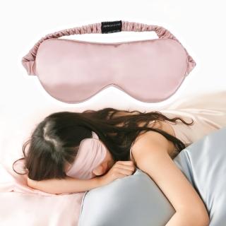 【舒適睡眠】100%蠶絲真絲舒適美膚睡眠眼罩(全包 減少摩擦 無壓力 面罩 冰絲 睡覺 禮物)