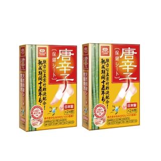 【Sunlus 三樂事】日本唐辛子保健貼布24入裝(2盒優惠組)