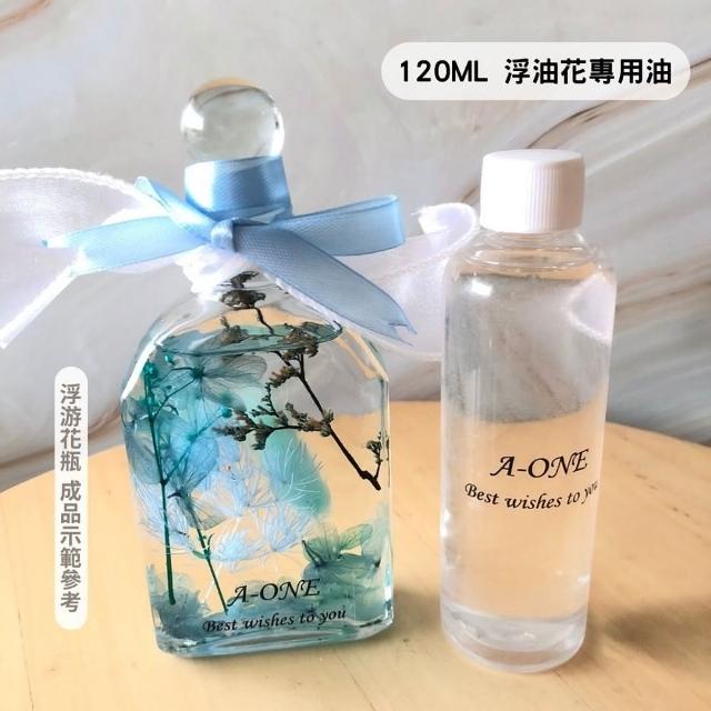 【A-ONE 匯旺】浮游花DIY材料包 DIY繽紛天然乾燥花 手作花材 花藝材料包 蓬萊松 勿忘我 永生花 浮油花 H25