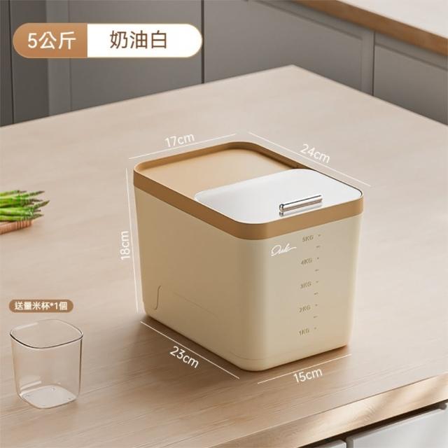 【Dagebeno荷生活】輕推開蓋超大容量儲糧米桶 PP材質密封防潮五穀雜糧收納桶(小號1入組)