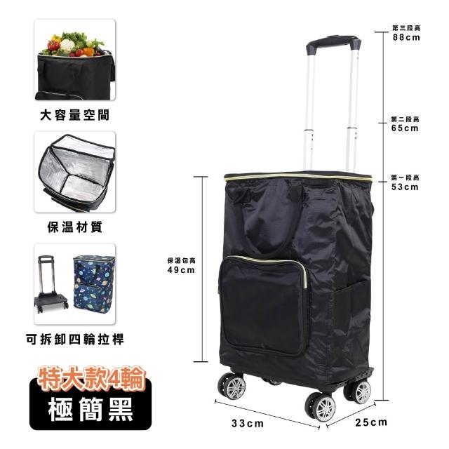 【ONE HOUSE】奈拉防水保溫折疊購物車_特大款（收納包×2+拉桿車×2）(買菜車/收納推車/推車)