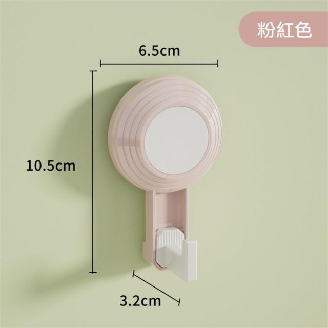 【茉家】愉悅色系真空無痕吸盤掛勾(1入)