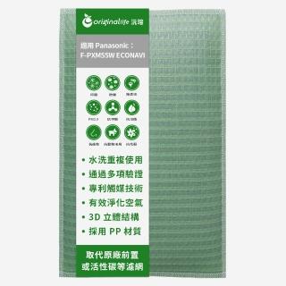 Panasonic 國際牌 – F-PXM55W